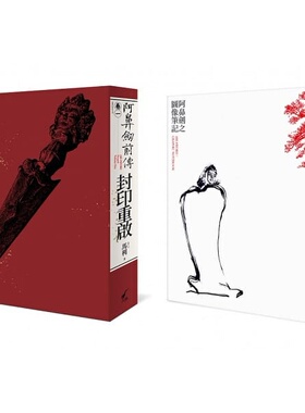 预售正版  马利阿鼻剑前传小说〈卷一〉  套书大辣文学小说 原版进口书