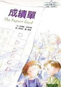 安德鲁．克莱门斯成绩单远流童书 进口书 青少年文学 原版 现货正版
