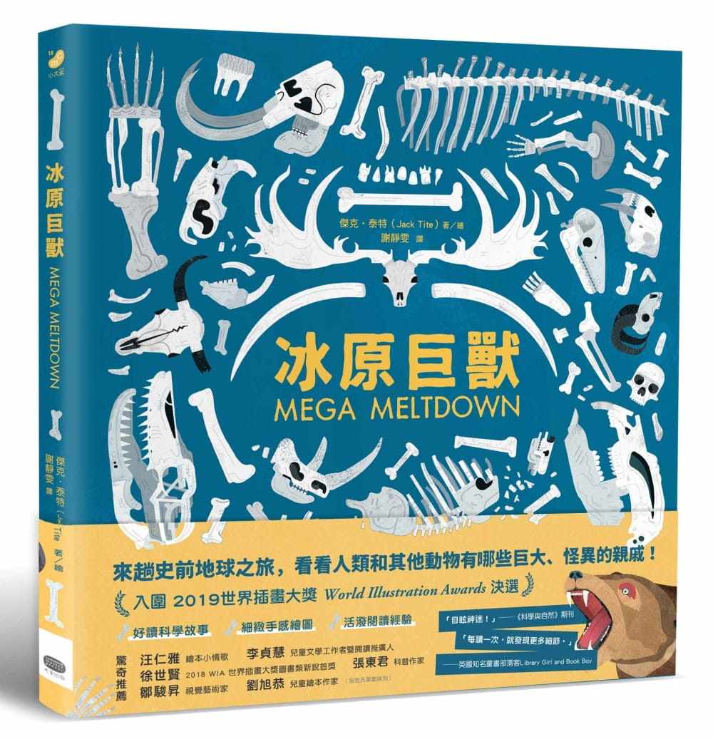 预售正版 杰克．泰特冰原巨兽重返人类与剑齿虎、猛犸象共同生活的时代大家出版  童书/青少年文学 原版进口书