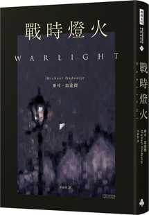 预售正版 麦可-翁达杰 战时灯火 时报出版 原版进口书