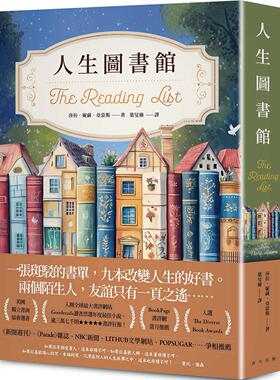 预售 人生图书馆：全球*大书评网站Goodreads读者票选年度*佳小说决选作！逾三万七千则书评狂推！如 春天出版社 莎拉