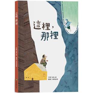 预售 这里，那里 青林 卢心远