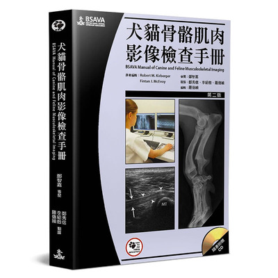 预售正版  Robert M. Kirberger犬猫骨骼肌肉影像检查手册(2版)(书＋光盘)狗脚印 原版进口书