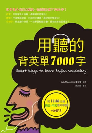 预售正版 Judy Majewski 用听的背英单7000字(25K，附赠1148分钟英文+中文双效学习MP3) 寂天 原版进口书