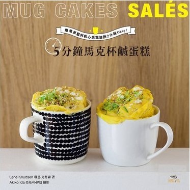 预售正版  5分钟马克杯咸蛋糕Mug Cakes Sales！出版菊   饮食 原版进口书