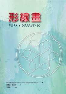 进口书 原版 预售正版 汉斯.鲁道夫․尼德豪森形线画洪叶文化