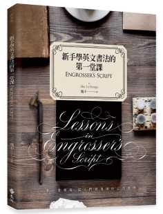 新手学英文书法 原版 di一堂课Engrosser’s 远流艺术设计 进口书 Script 预售正版