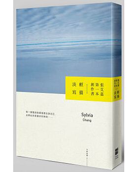 预售正版  张艾嘉 轻描淡写 港台 中国台湾导演歌手作家　大田出版 华语歌坛文学小说 原版进口书