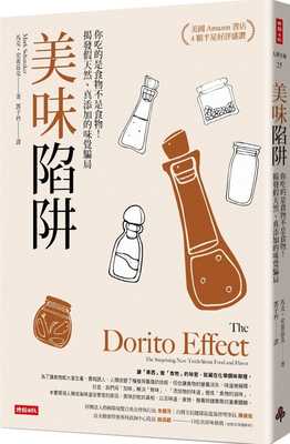 预售正版  马克‧史盖兹克美味陷阱：你吃的是食物不是食物！揭发假天然、真添加的味觉骗局〔只吃真原味升级版〕 原版进口书