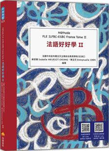 FLE 法国 瑞兰国际 法语好好学II M?膺hode 随书附标准法语朗读音档QR ESBC ILFBC 以及练习题解答Q 预售 France Code Tome