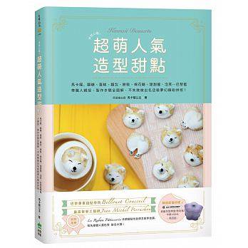 预售正版 原版进口图书 怦然心动！超萌人气造型甜点马卡龙、翻糖、蛋糕、面包、饼干、棉花糖、甜甜圈、泡芙&hellip;饮食