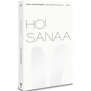 温柔建筑风景 日本建筑侠侣 正版 繁体中文 图书籍台版 SANAA：妹岛和世＋西泽立卫 港台原版 预售 普立兹克建筑奖