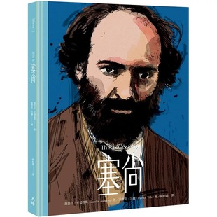 This 天培 增订新版 乔蕊拉．安德鲁斯 塞尚 预售