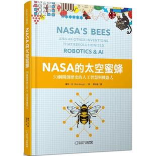 大石国际文化 预售 人工智慧与机器人 太空蜜蜂：50个开创历史 罗布・沃 NASA