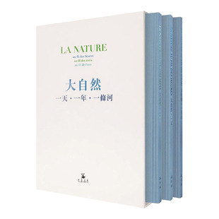 预售正版 热内．梅特莱尔大自然一天．一年．一条河格林文化  童书 青少年文学  原版进口书