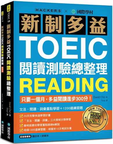 预售正版 David Cho新制多益TOEIC阅读测验总整理：只要一个月，多益阅读进步300分，文法、阅读、词  语言学习 原版进口书
