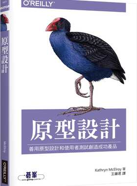 预售正版 Kathryn McElroy原型设计：善用原型设计和使用者测试创造成功产品欧莱礼  艺术设计 原版进口书