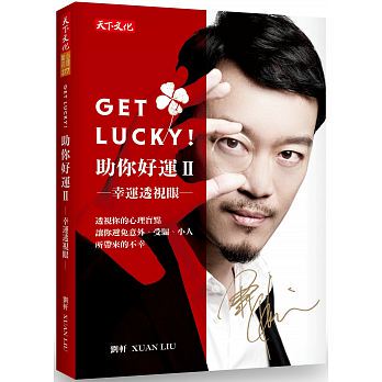 预售正版  Get Lucky！助你好运Ⅱ幸运透视眼 刘轩15心理励志 原版进口书