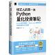 iThome铁 即时演练 人 Backtrader 第一本 程式 博硕 量化投资笔记：Colab 预售 Python 钟嘉峻 策略设计到绩效评估全流程