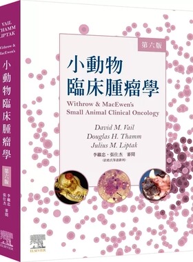 现货 Withrow & MacEwen’s小动物临床肿瘤学，第六版 David M. Vail 爱思唯尔 进口原版