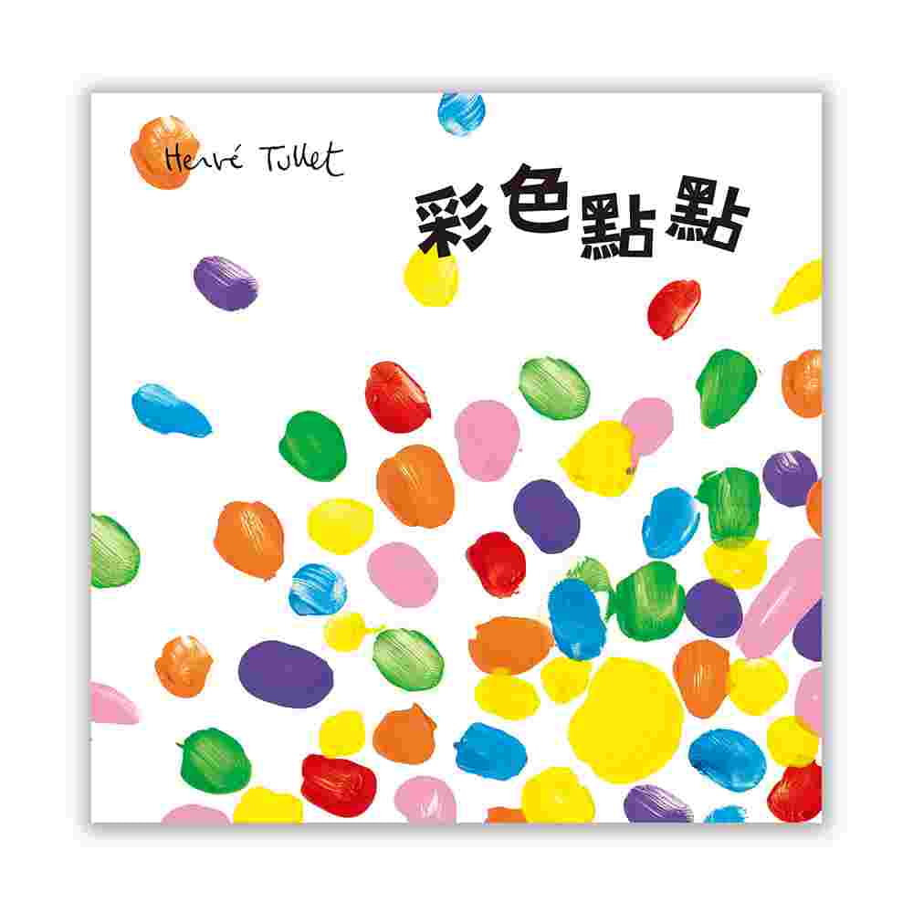托雷 彩色点点 上谊文化公司 原版进口书
