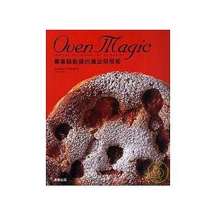 原版 进口图书 台版 预售正版 东贩 魔法烘焙术 小山 饮食 专业糕点师