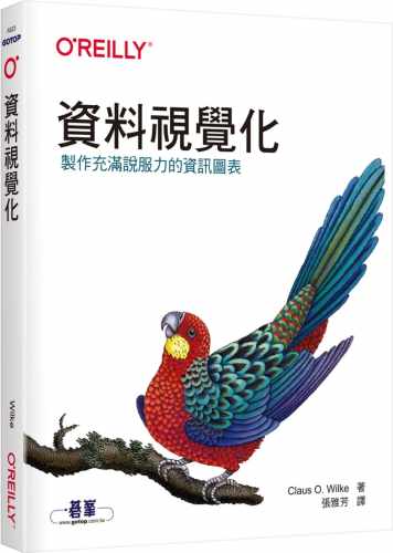 预售正版 Claus O. Wilke资料视觉化：制作充满说服力的信息图表欧莱礼  计算机信息 原版进口书