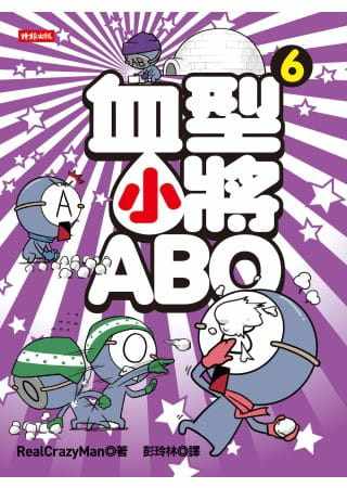 预售正版 朴东宣 血型小将ABO 6 时报出版  原版进口书