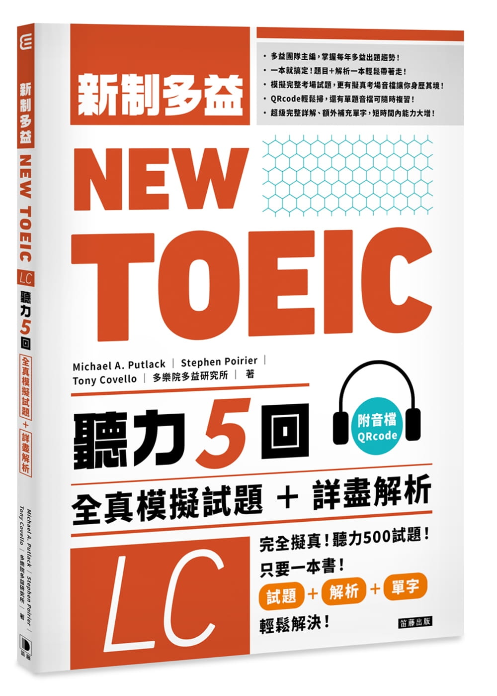 预售正版  Michael A. PutlackNEW TOEIC新制多益 听力五回：全真模拟试题＋详尽解析（附音档QRcode）笛藤语言学习原版进口书