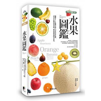 预售正版 水果图鉴870余种市面上可见水果品种盛产期与风味上市时期挑选诀窍保存方法 水果知识书  sg 自然科普  原版进口书