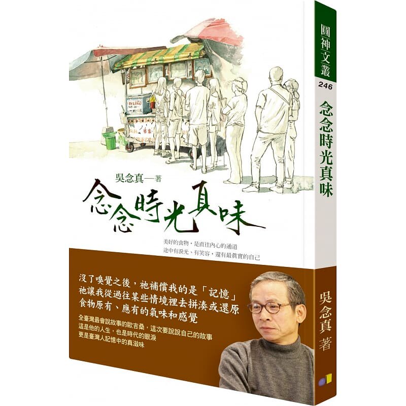 预售正版  念念时光真味 文学小说 原版进口书使用感如何?