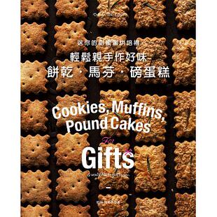 预售正版 轻松亲手作好味饼干?马芬?磅蛋糕 良品文化饮食 原版进口书