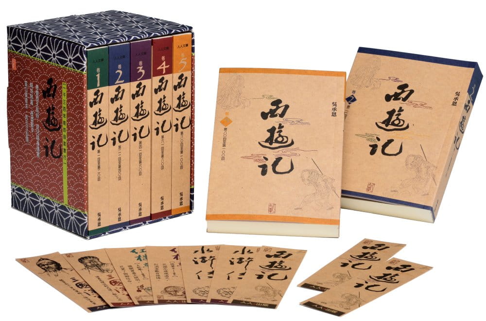 预售正版 吴承恩 西游记套书(5册)：人人文库系列 人人出版 原版进口书