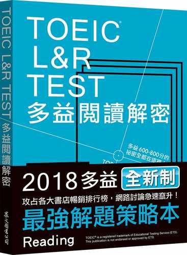 预售正版  TOEIC L&R TEST多益阅读解密（2018新制） 众文语言学习 原版进口书