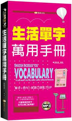 预售正版 张瑜凌生活单字万用手册雅典文化语言学习  原版进口书