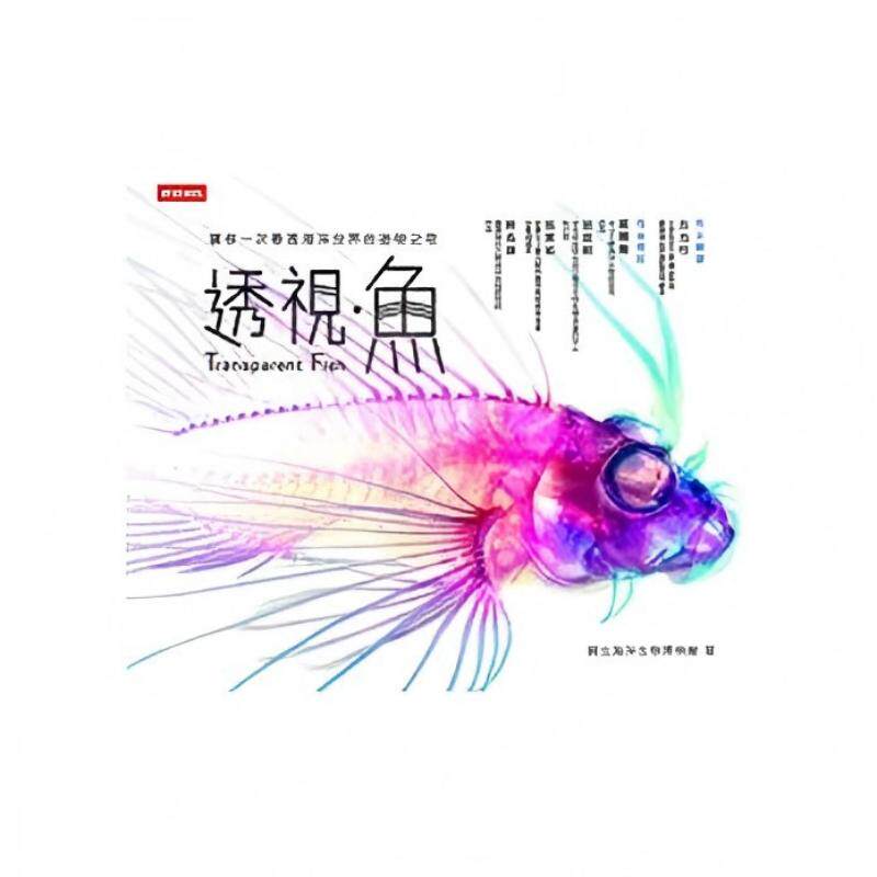 现货正版 海洋生物博物馆透视.鱼时报出版 自然科普 原版进口书