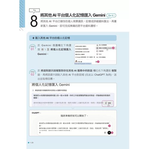 预售 AI超神应用术：Google Gemini × NotebookLM × Nano Banana × Omni × Flow × Gemini Live全解锁(超*全 碁峰 邓君如 总