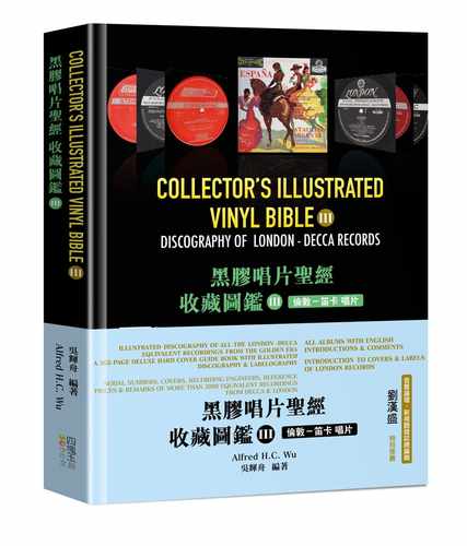 预售正版  吴辉舟黑胶唱片圣*收藏图鉴（III）：伦敦－笛卡 唱片四块玉文创艺术设计 原版进口书
