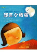 预售正版  提利．罗伯埃克特谎言小精灵大颖童书 青少年文学 原版进口书