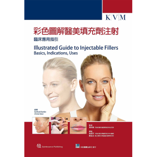 彩色图解医美填充剂注射 原版 临床应用指引 生活风格 进口书 合记 预售正版