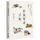 高宝 预售 梅依旧 这一年 我要好好吃饭 节气餐桌手帖：生活手札╳72 3道应时食帖