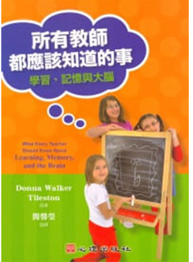 预售正版  Donna Walker Tileston《所有教师都应该知道的事：学习、记忆与大脑》心理 原版进口书