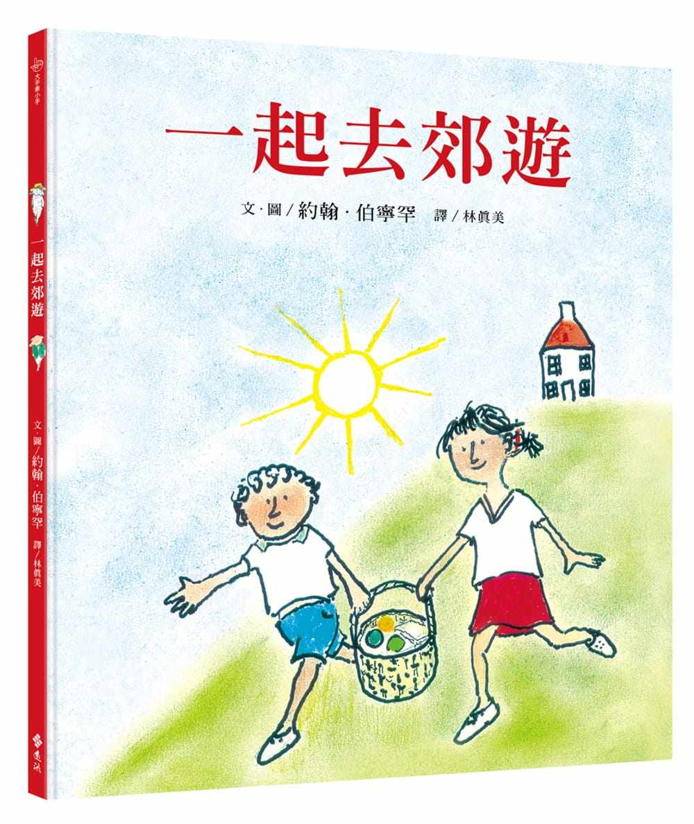 预售正版 约翰.伯宁罕一起去郊游远流 童书 青少年文学 原版进口书