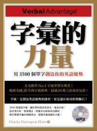 预售正版  Charles Harrington Elster字汇的力量用3500个单字创造你的英语优势（附MP3）博识图书!语言学习 原版进口书