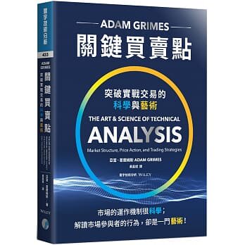 预售正版 原版进口图书 关键买卖点突破实战交易的科学与艺术商业理财