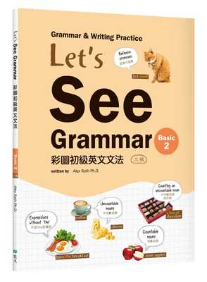现货正版  Alex Rath Ph.D.Let’s See Grammar：彩图初级英文文法【Basic 2】（三版）（菊8K+解答别册）寂天语言学习 原版进口书