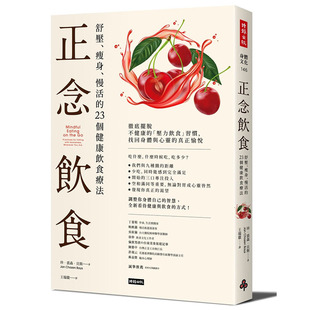 进口图书 珍．裘森．贝斯正念饮食舒压 瘦身 预售 23个健康饮食疗法时报出版 原版 慢活 医疗保健 正版
