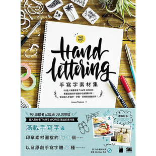 Hand 原版 Lettering 旗标艺术设计 进口书 手写字素材集 现货正版