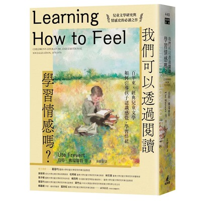 预售 我们可以透过阅读学习情感吗？百年来，经典儿童文学如何引导孩子认识感觉、学习情绪 猫头鹰 乌特．佛瑞维特