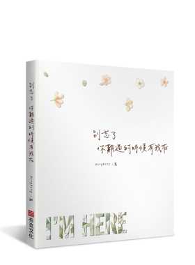 预售正版  RINGRING别忘了 你难过的时候有我在布克文化  生活风格 原版进口书